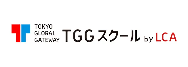 TGGスクール