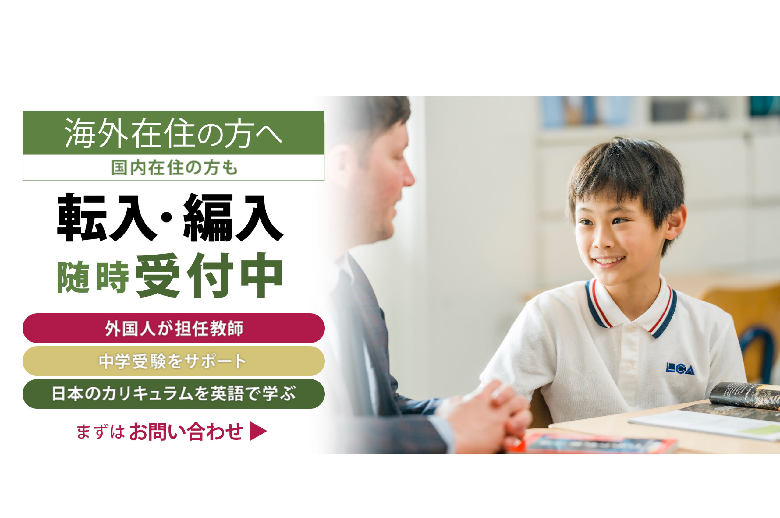 転編入