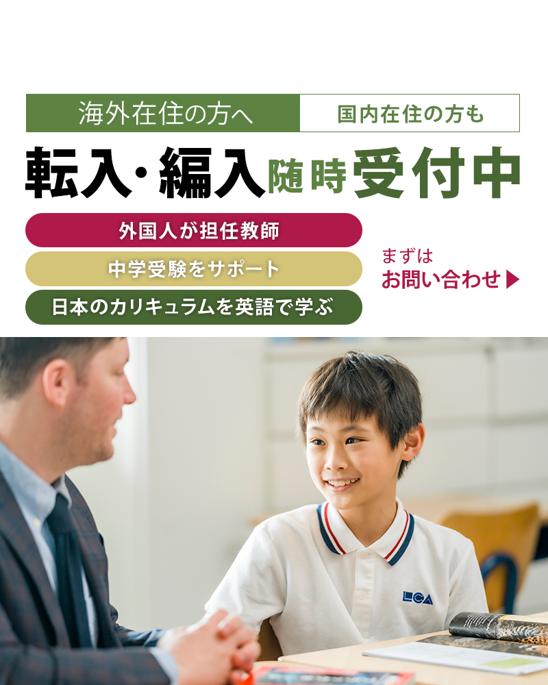 転編入