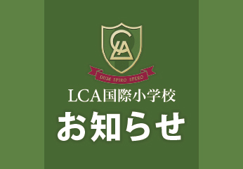 ホームページリニューアルのお知らせ